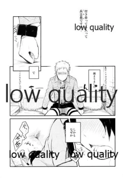 Page 14 of カタオモイとバカップル