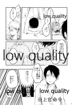 Page 16 of カタオモイとバカップル