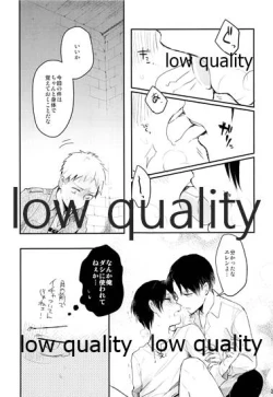 Page 22 of カタオモイとバカップル