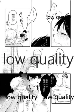 Page 29 of カタオモイとバカップル