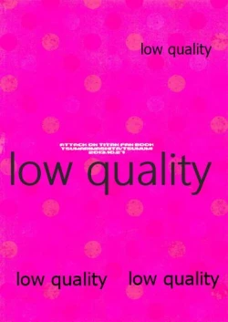 Page 34 of カタオモイとバカップル