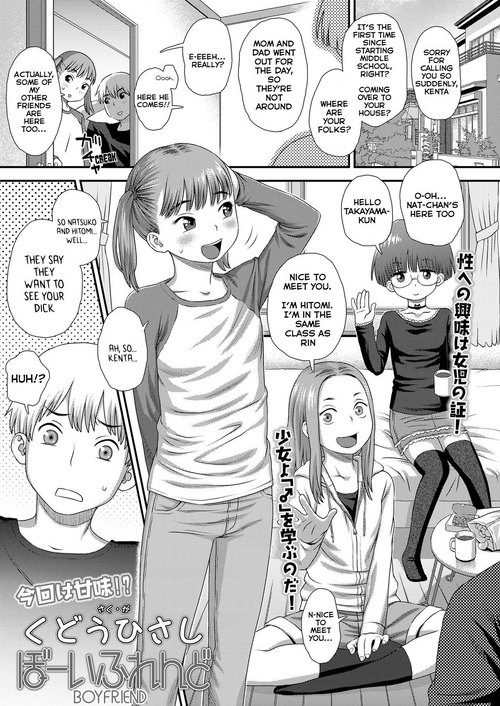 [Kudou Hisashi] Boyfriend (COMIC LO 2019-08) [English] [Digital]
