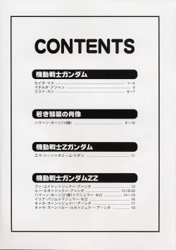 Page 3 of Muchi Muchi Angel Vol. 5