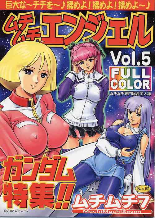 (C62) [Muchi Muchi 7 (Terada Zukeo)] Muchi Muchi Angel Vol. 5 (Gundam) [English] {ThatRedFreakyDuck}