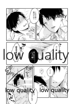 Page 16 of 起こしてください兵長!