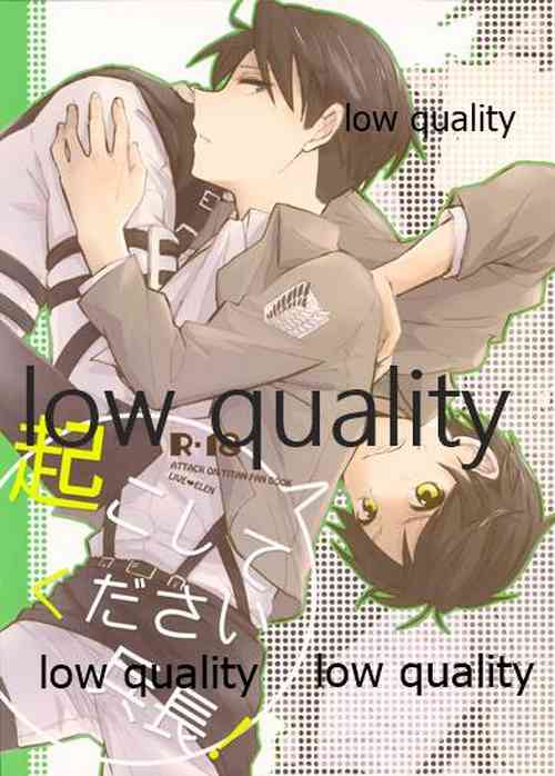 Download 起こしてください兵長!