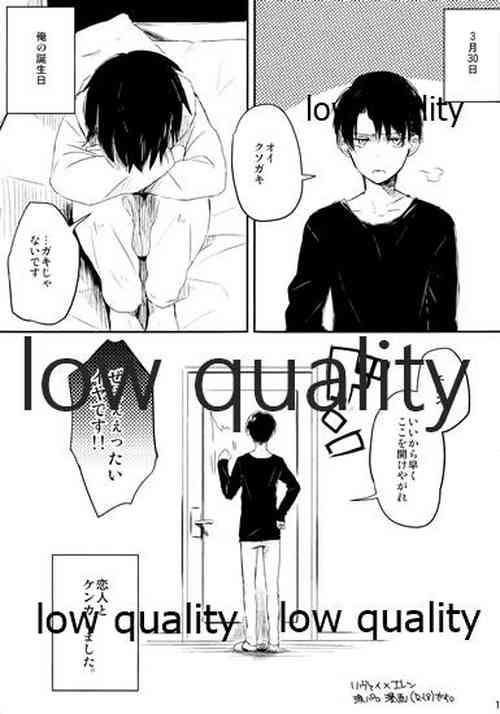 (HARUCC19) [詰まりました (つむみ)] 3月30日俺の誕生日、恋人とケンカしました。 (進撃の巨人)
