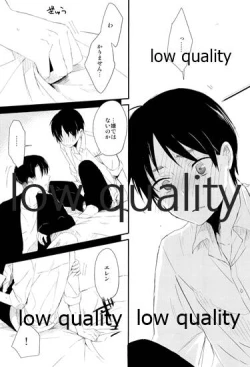 Page 14 of 雨の日はいつもふたりで××!