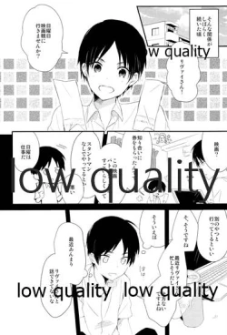 Page 17 of 雨の日はいつもふたりで××!