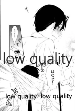 Page 23 of 雨の日はいつもふたりで××!