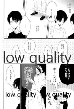 Page 29 of 雨の日はいつもふたりで××!