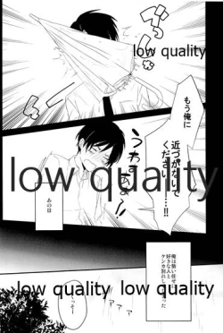 Page 3 of 雨の日はいつもふたりで××!