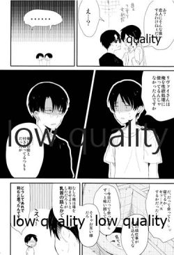 Page 43 of 雨の日はいつもふたりで××!