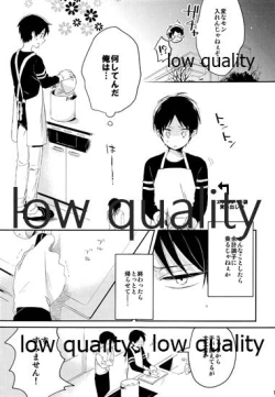 Page 14 of お疲れ様ですリヴァイさん