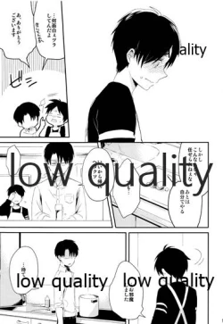 Page 16 of お疲れ様ですリヴァイさん