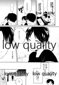 Page 18 of お疲れ様ですリヴァイさん