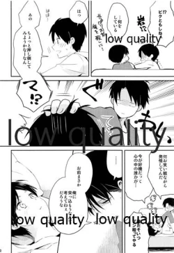 Page 21 of お疲れ様ですリヴァイさん