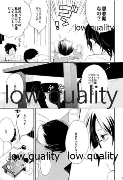 Page 24 of お疲れ様ですリヴァイさん