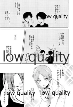 Page 26 of お疲れ様ですリヴァイさん