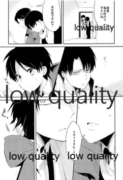 Page 28 of お疲れ様ですリヴァイさん