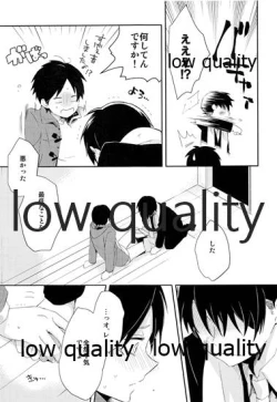 Page 42 of お疲れ様ですリヴァイさん