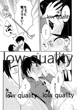 Page 50 of お疲れ様ですリヴァイさん