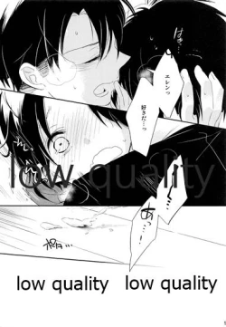 Page 52 of お疲れ様ですリヴァイさん