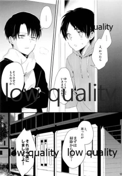 Page 54 of お疲れ様ですリヴァイさん