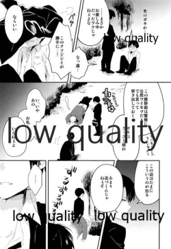 Page 6 of お疲れ様ですリヴァイさん