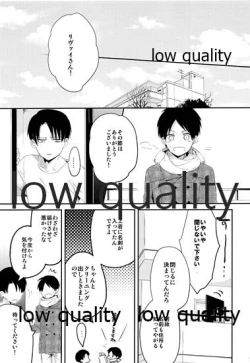 Page 8 of お疲れ様ですリヴァイさん