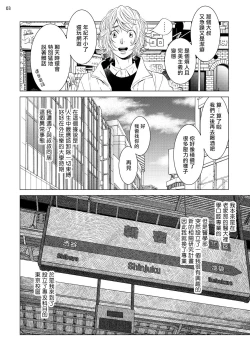 Page 100 of Buchou to Kachou | 部长与课长 1-5