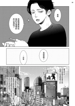 Page 103 of Buchou to Kachou | 部长与课长 1-5