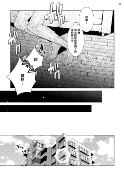 Page 121 of Buchou to Kachou | 部长与课长 1-5