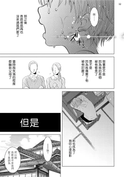 Page 129 of Buchou to Kachou | 部长与课长 1-5