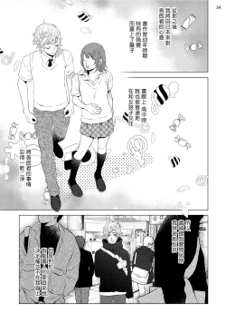 Page 131 of Buchou to Kachou | 部长与课长 1-5