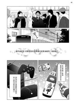 Page 137 of Buchou to Kachou | 部长与课长 1-5