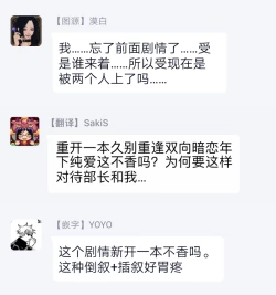 Page 139 of Buchou to Kachou | 部长与课长 1-5