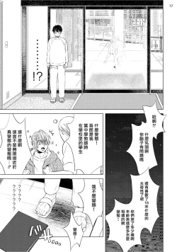 Page 157 of Buchou to Kachou | 部长与课长 1-5