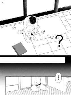 Page 158 of Buchou to Kachou | 部长与课长 1-5