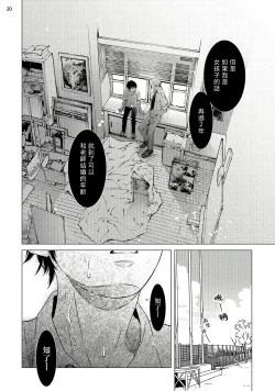 Page 53 of Buchou to Kachou | 部长与课长 1-5