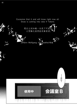 Page 65 of Buchou to Kachou | 部长与课长 1-5