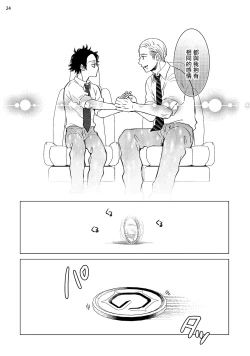 Page 87 of Buchou to Kachou | 部长与课长 1-5