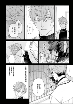 Page 11 of Fukujuu to Amagami | 服从与轻咬 Ch. 1-5