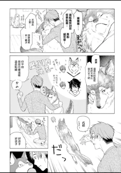 Page 120 of Fukujuu to Amagami | 服从与轻咬 Ch. 1-5