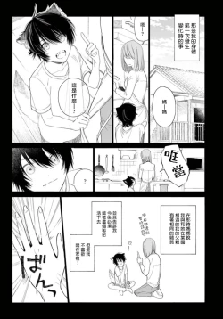 Page 152 of Fukujuu to Amagami | 服从与轻咬 Ch. 1-5