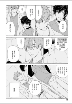 Page 157 of Fukujuu to Amagami | 服从与轻咬 Ch. 1-5