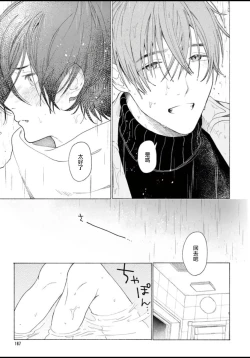 Page 172 of Fukujuu to Amagami | 服从与轻咬 Ch. 1-5