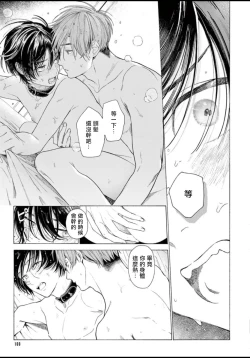 Page 174 of Fukujuu to Amagami | 服从与轻咬 Ch. 1-5