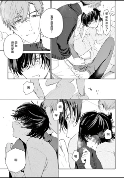 Page 71 of Fukujuu to Amagami | 服从与轻咬 Ch. 1-5