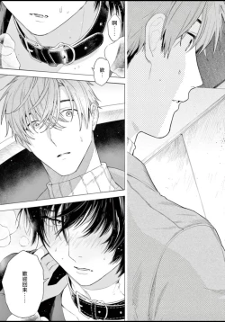 Page 94 of Fukujuu to Amagami | 服从与轻咬 Ch. 1-5